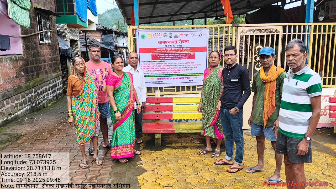 ग्रामपंचायत फोटो गॅलरी